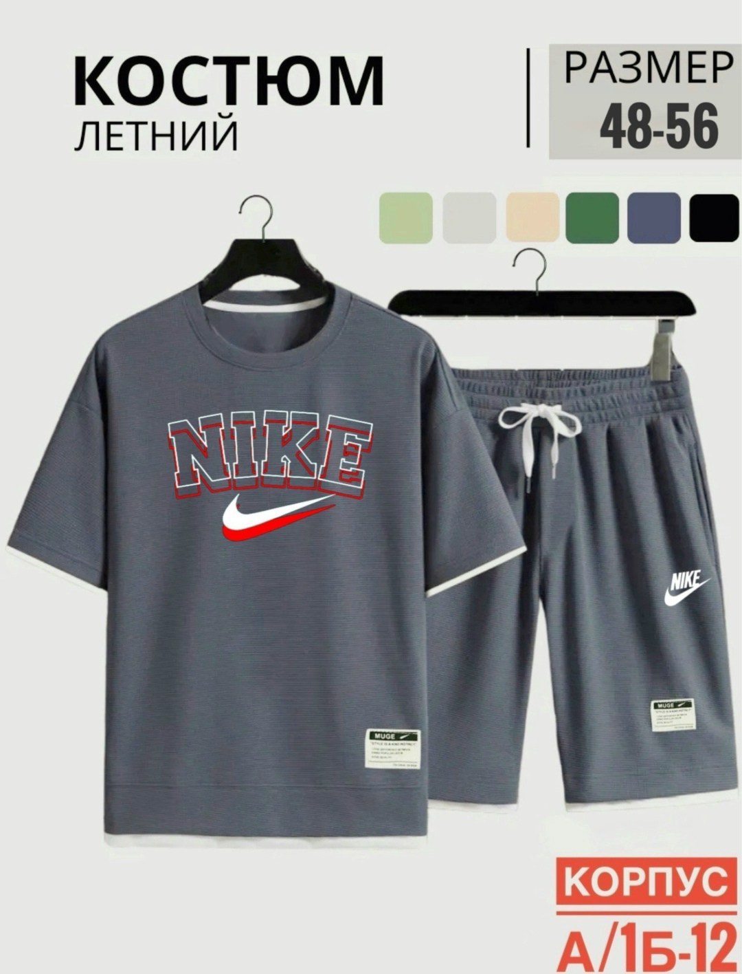 костюм спортивный мужской,костюм мужской,летние мужские костюмы,комплект одежды,костюм бежевый