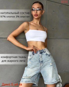 Шорты