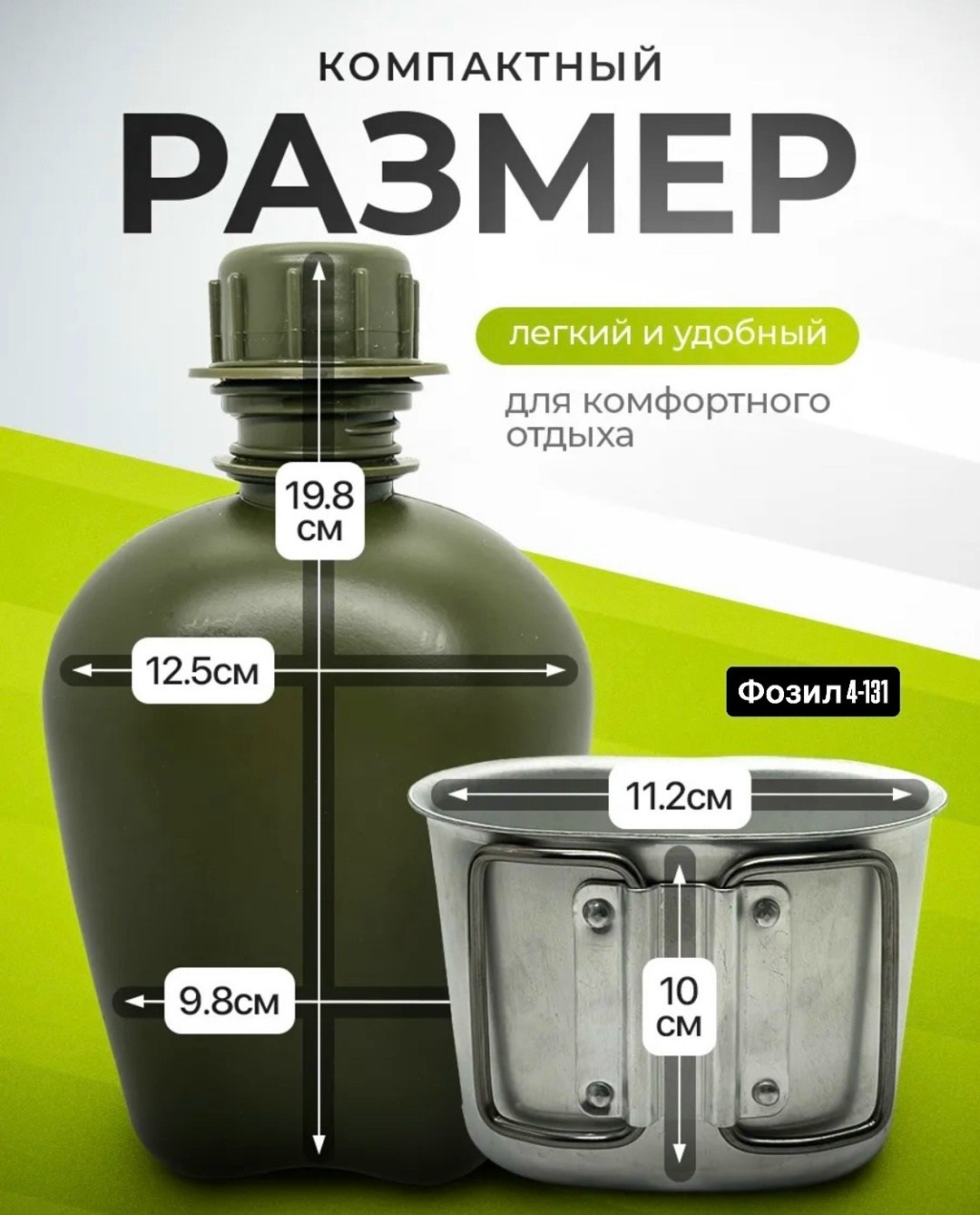 фляжка армейская походная с котелком,фляжка армейская для воды с котелком,фляжка армейская для воды,фляжка армейская,фляжка с котелком