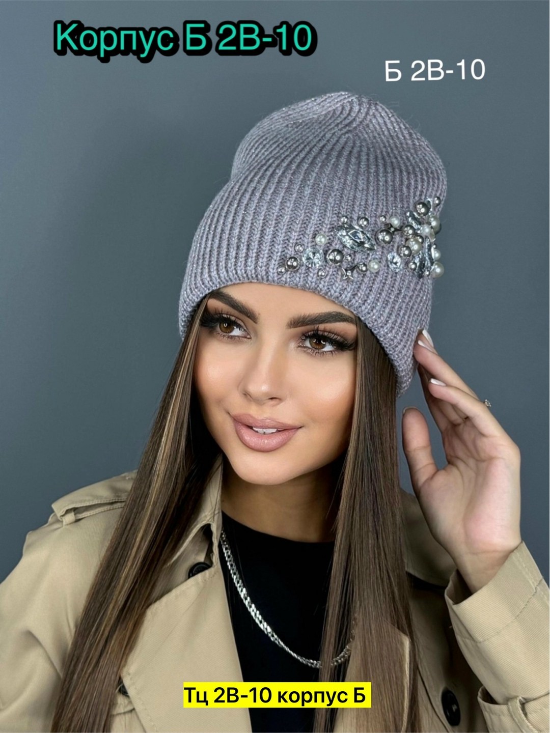женская шапка,шапка зимняя с люрексом и камнями beauty dream,шапка женская зимняя,шапка теплая со стразами алиэлит,шапка вязаная женская