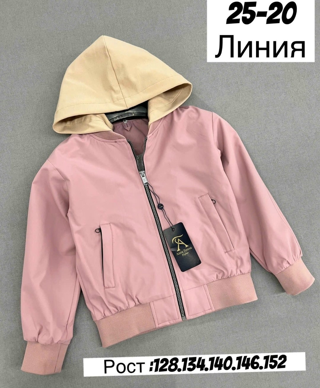 куртка бомбер,куртка детский, куртки,куртка бомбер детская,весенние куртка