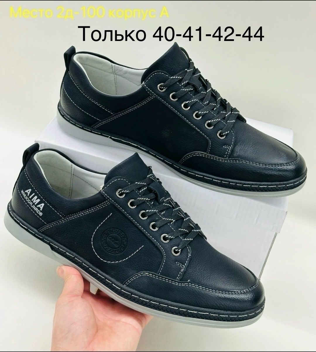 ,ботинки ,мужские кроссовки,полуботинки мужские,мужская