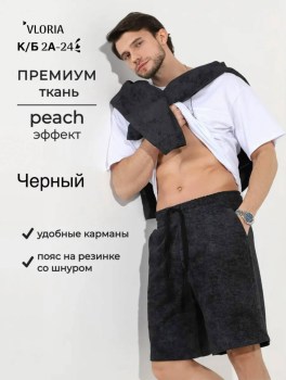 Шорты