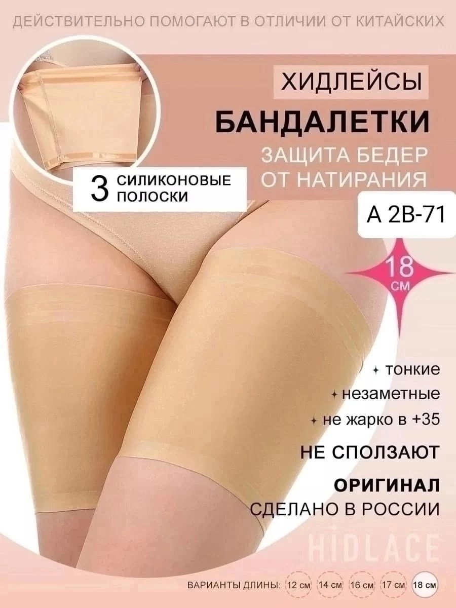 бандалетки от натирания бедер,бандалетки женские от натирания бедер,бандалетки от натирания подвязки от бёдер для женщин li,бандалетки подвязки на бедра от натирания,бандалетки от натирания