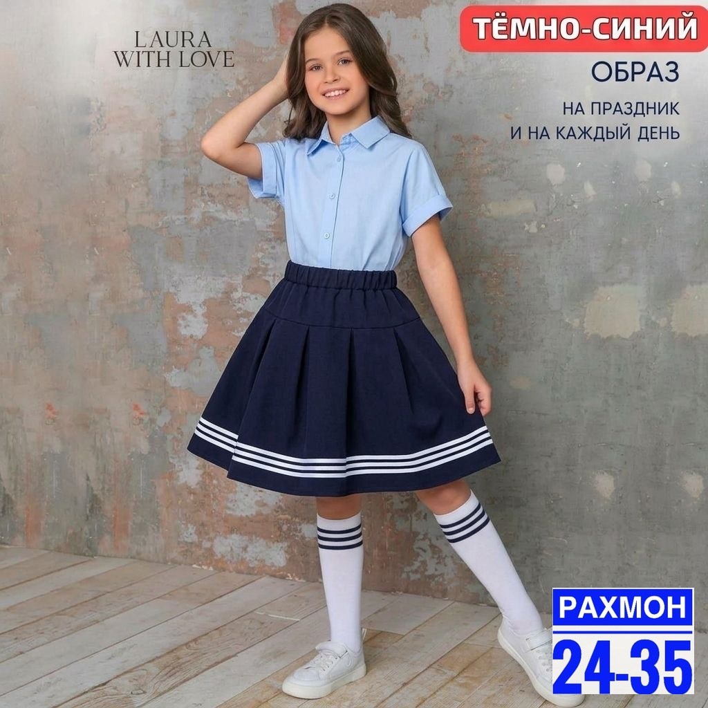 юбка школьная в складку теннисная umikids,юбка школьная,юбка школьная для девочек,юбки для девочек,теннисная юбка с шортами школьная