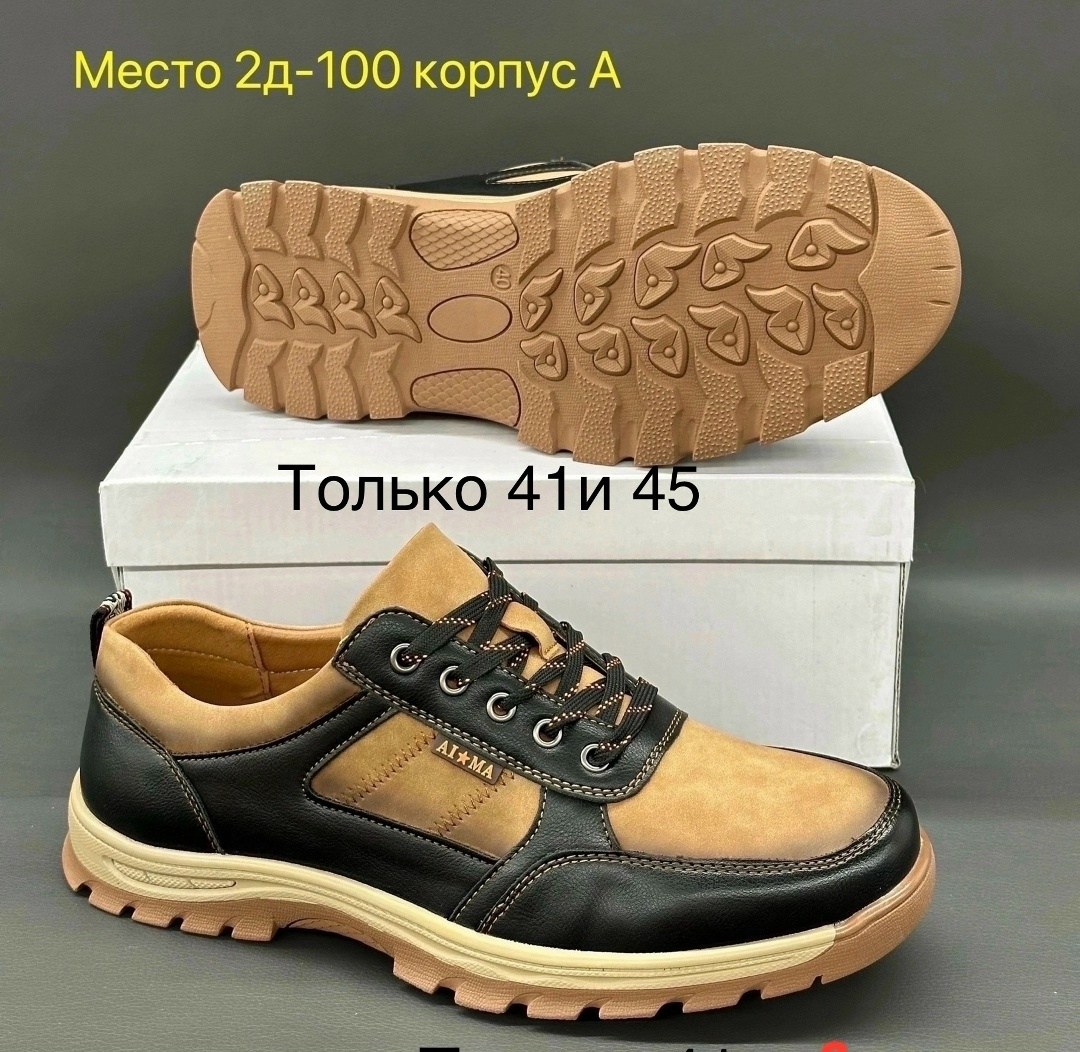 ,ботинки ,мужские кроссовки,полуботинки мужские,мужская