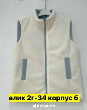 Пиджак