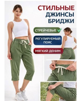Джинсы