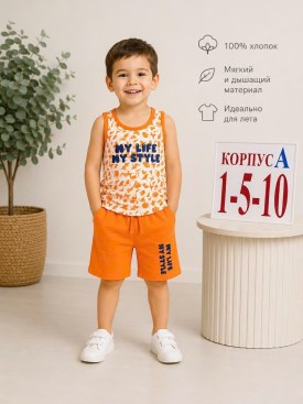 Костюм