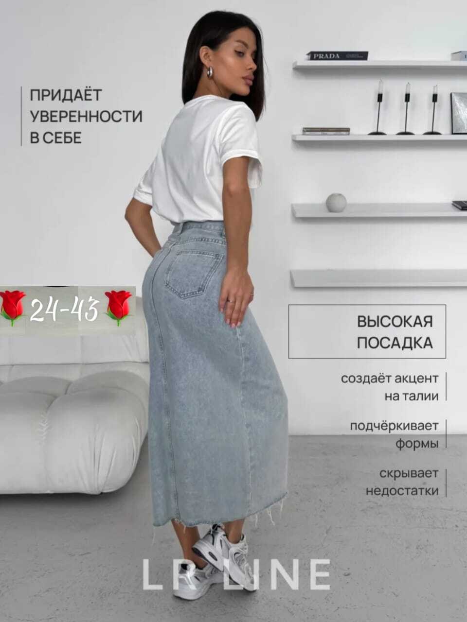 джинсовая юбка миди с разрезом спереди,юбка джинсовая миди с разрезом,длинная джинсовая юбка с разрезом спереди,юбка макси джинсовая с разрезом спереди,джинсовая юбка длины миди