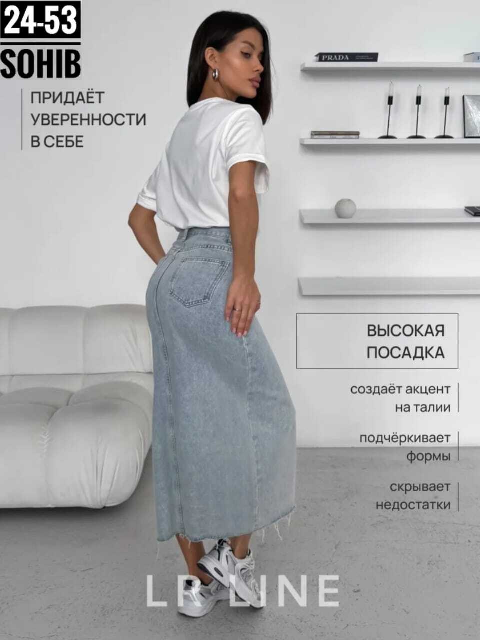 джинсовая юбка миди,юбка джинсовая миди с разрезом,юбка джинсовая,юбка джинс,длинная джинсовая юбка