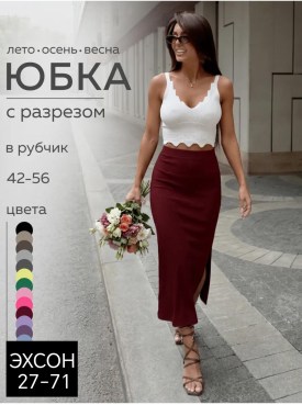 Юбка