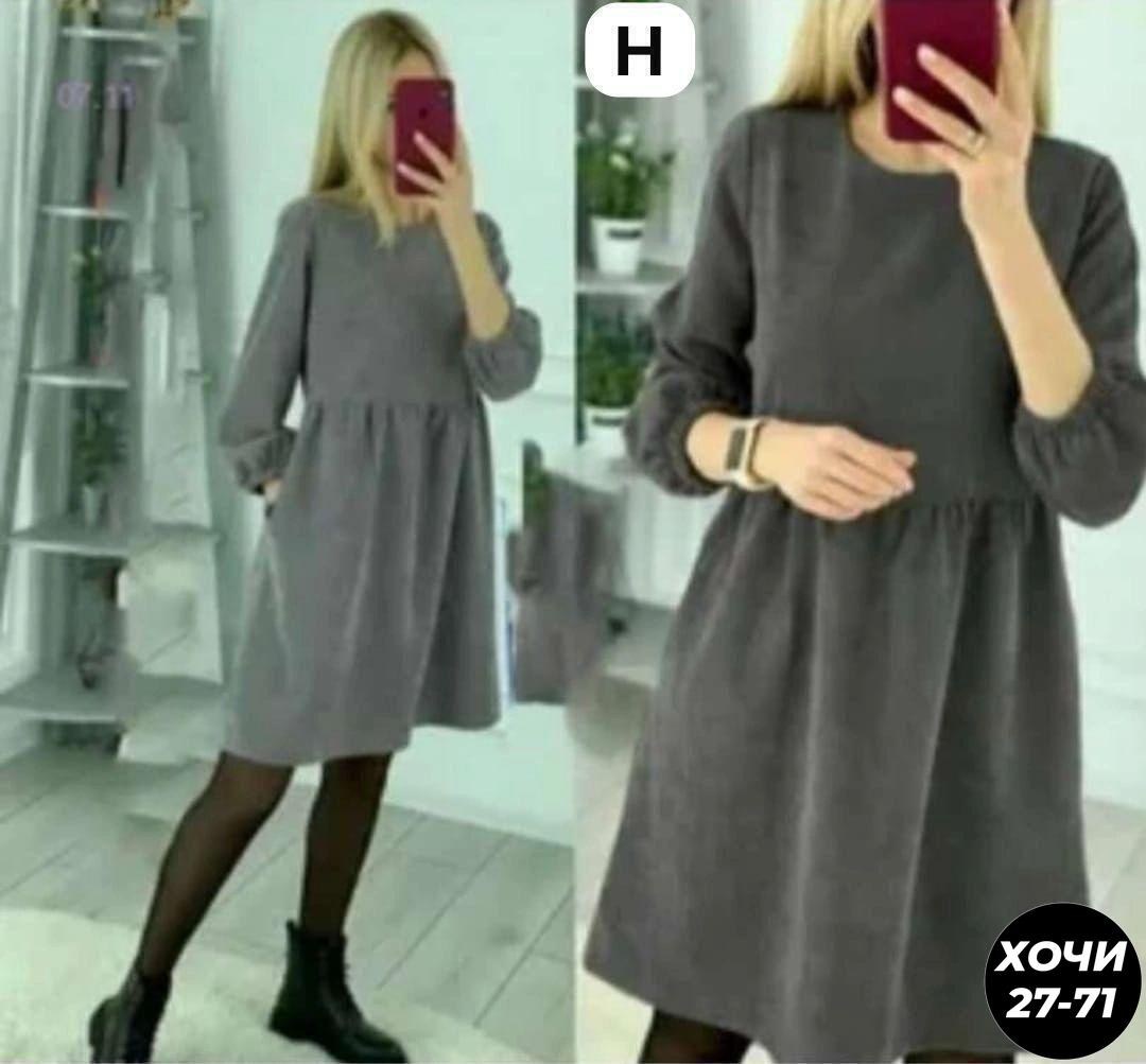 платье с кофтой,платье женской,женское вельветовое платье,теплые платья из вельвета,модное платье