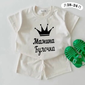Костюм