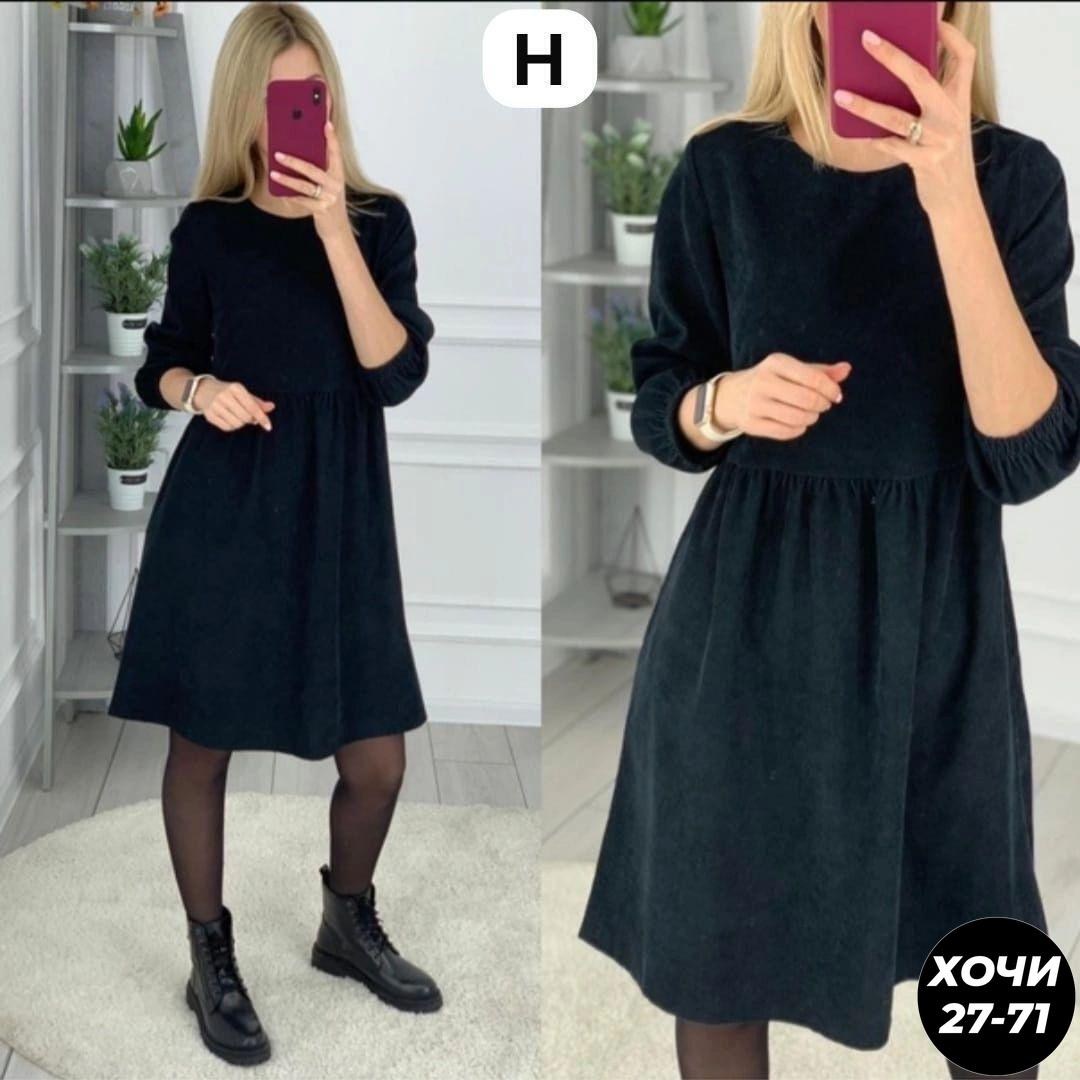 платье с кофтой,платье женской,женское вельветовое платье,теплые платья из вельвета,модное платье