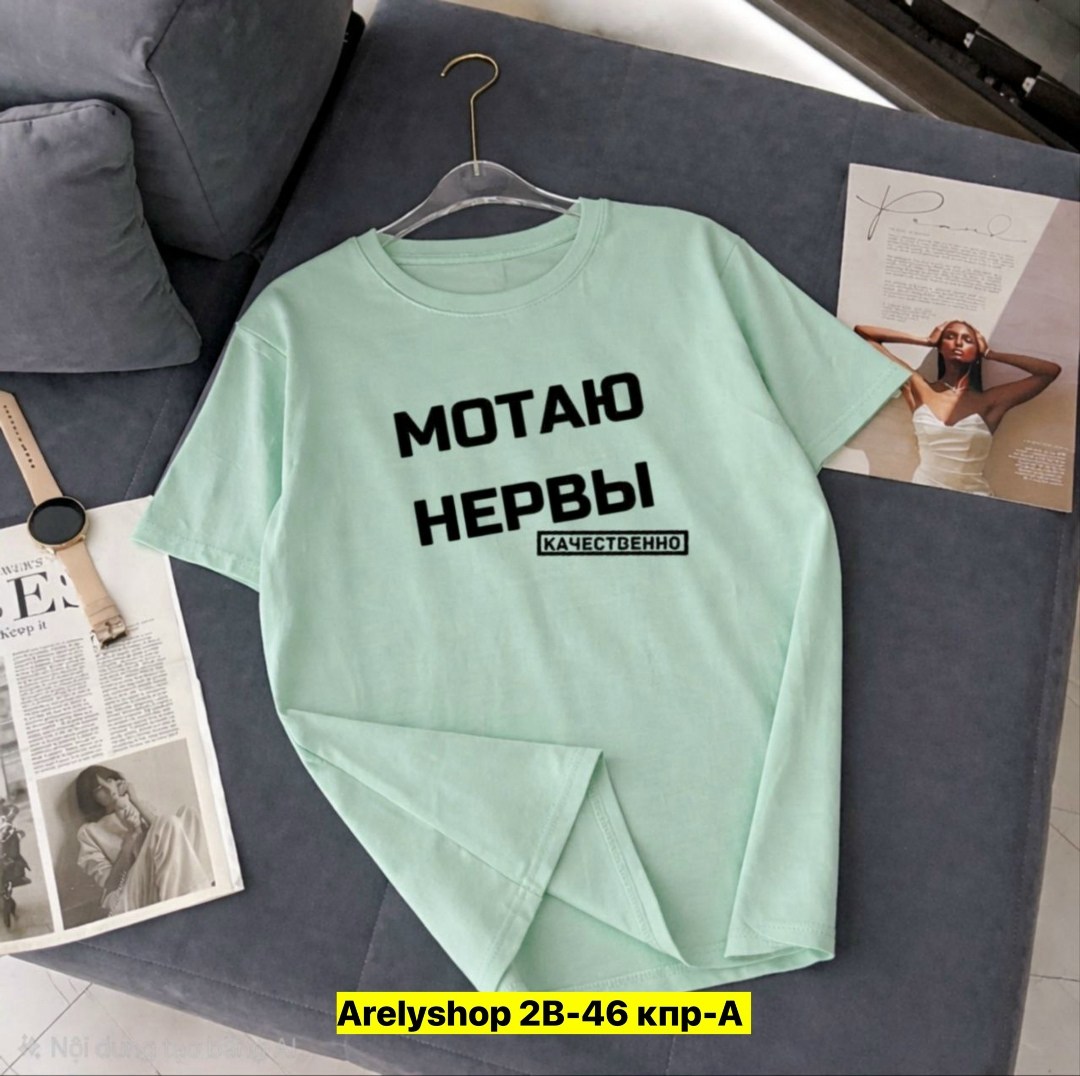 футболки женская,женские футболки с принтом,футболки модные,футболки женская оверсайз,футболки женские модные