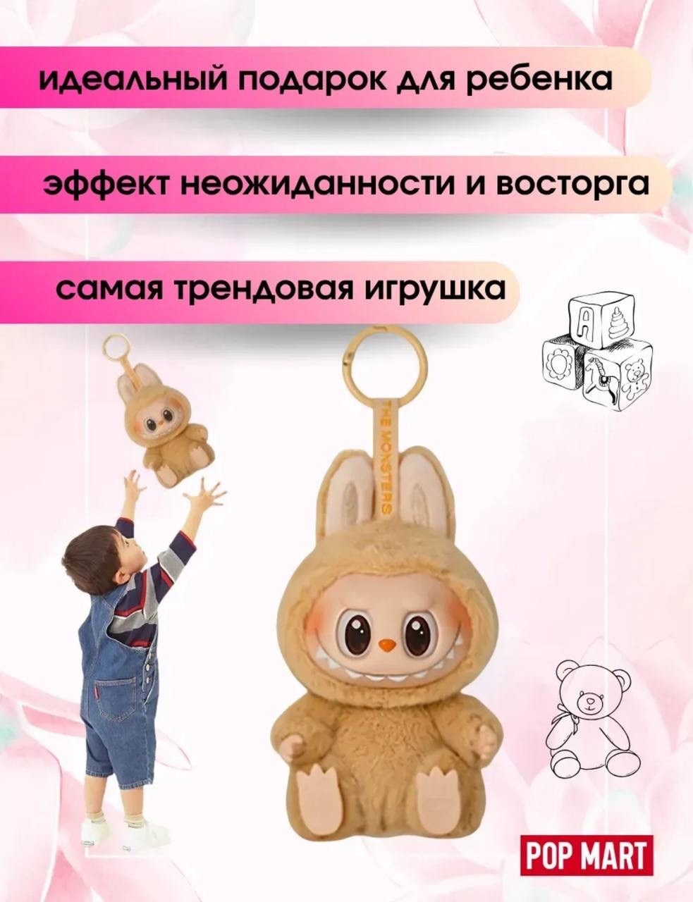игрушка,labubu игрушка,мягкая игрушка лабуба,игрушка милая,мягкая игрушка