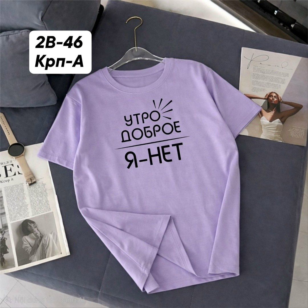 футболки женская,футболки для женщин,женские футболки с принтом,футболка доброе утро,футболка