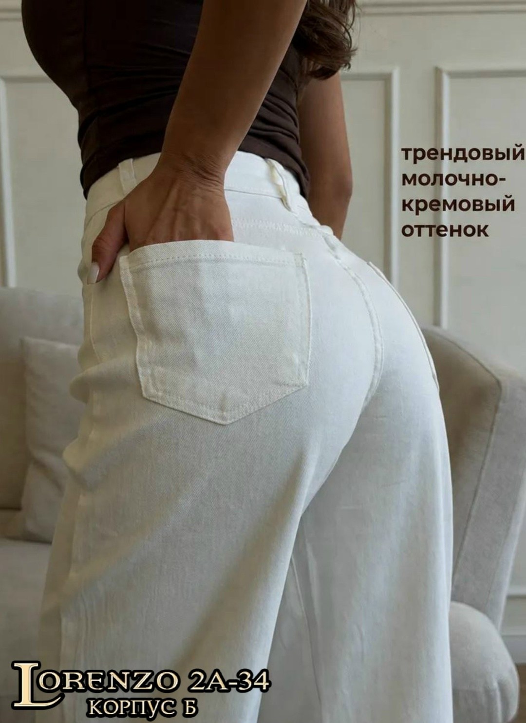 белые джинсы,джинсы широкие,джинсы белые широкие,брюки джинсы,джинсы женские белые