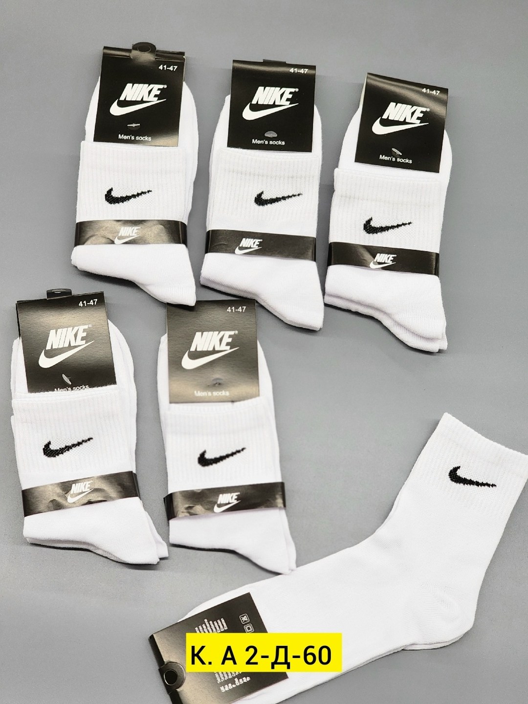 носки nike высокие,носки мужские,носки мужские 10 пар nike,носки спортивные,носки мужские nike спорт