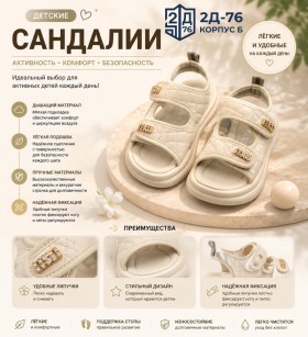 Сандали