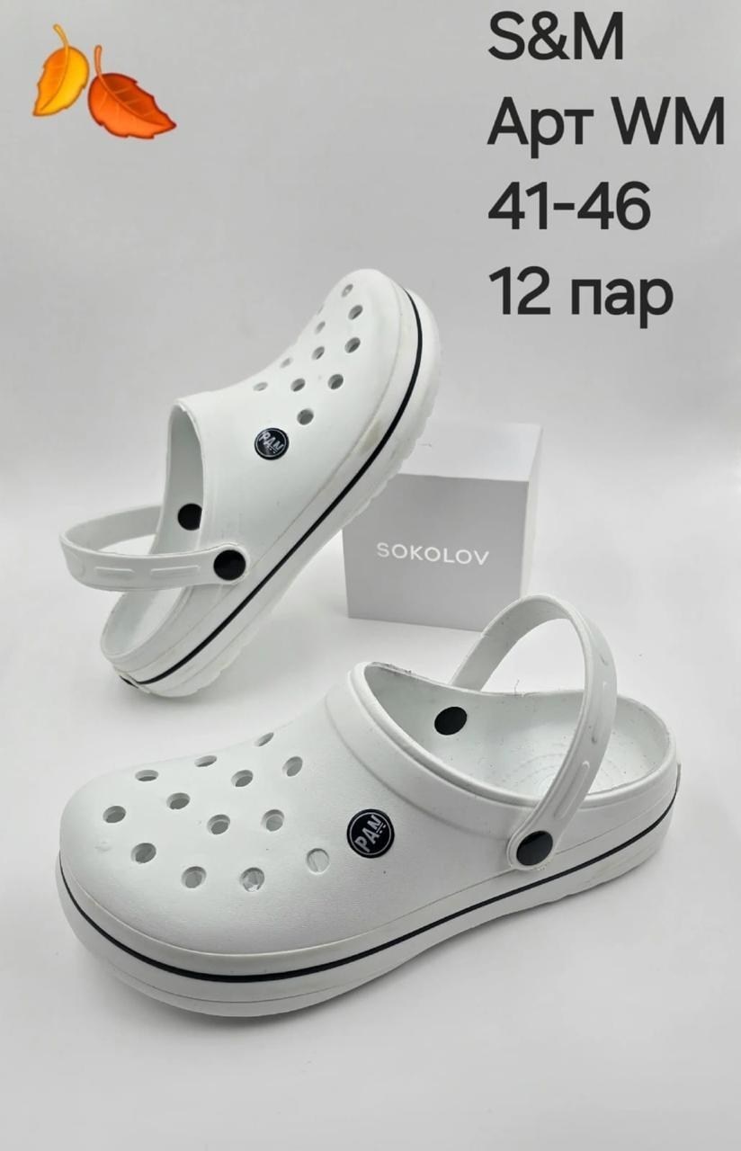 сабо crocs,мужские сабо crocs,шлепки крокс,кроксы шлепки,шлепки сабо