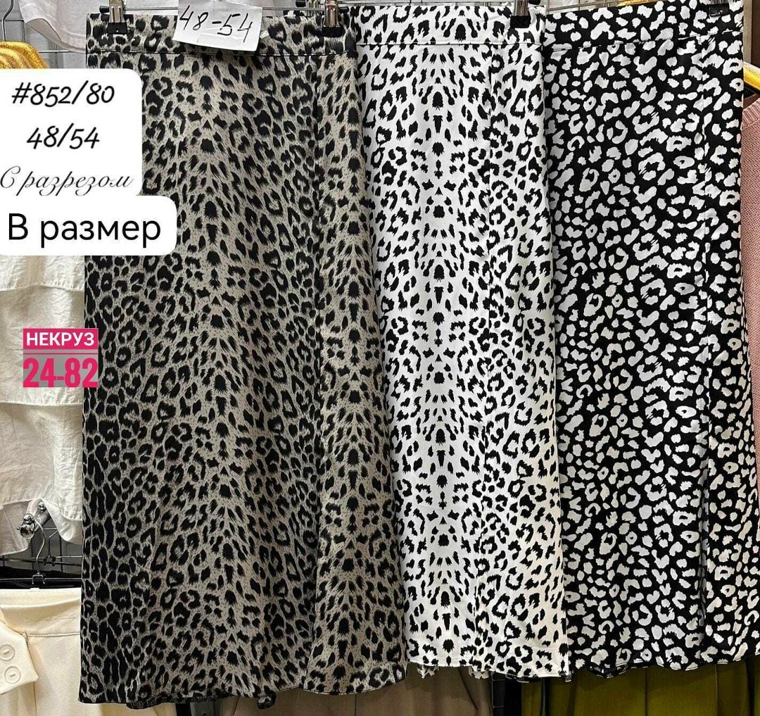 юбка зебра с разрезом,юбка,юбки длинные,юбка миди принт зебра,женская юбка