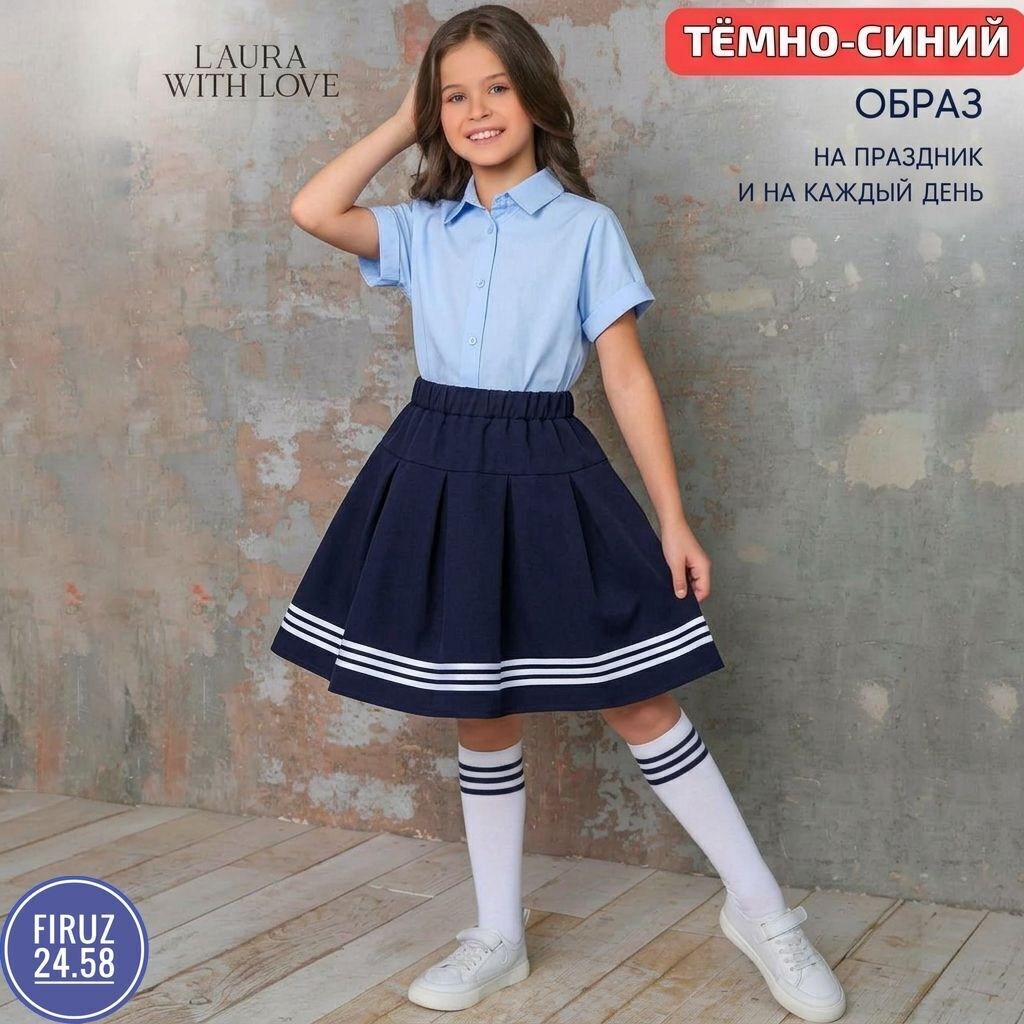 юбка школьная для девочек,юбка школьная нарядная,юбка школьная синяя в складку stefany 91481713,юбка школьная форма,юбка школьная синяя в складку stefany