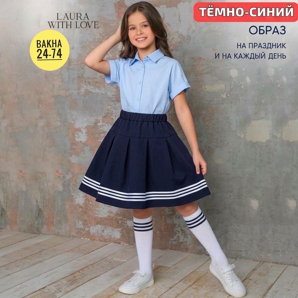 юбка школьная для девочек,юбка школьная,юбка школьная в складку теннисная umikids,юбка школьная для девочки синяя,юбки для девочек