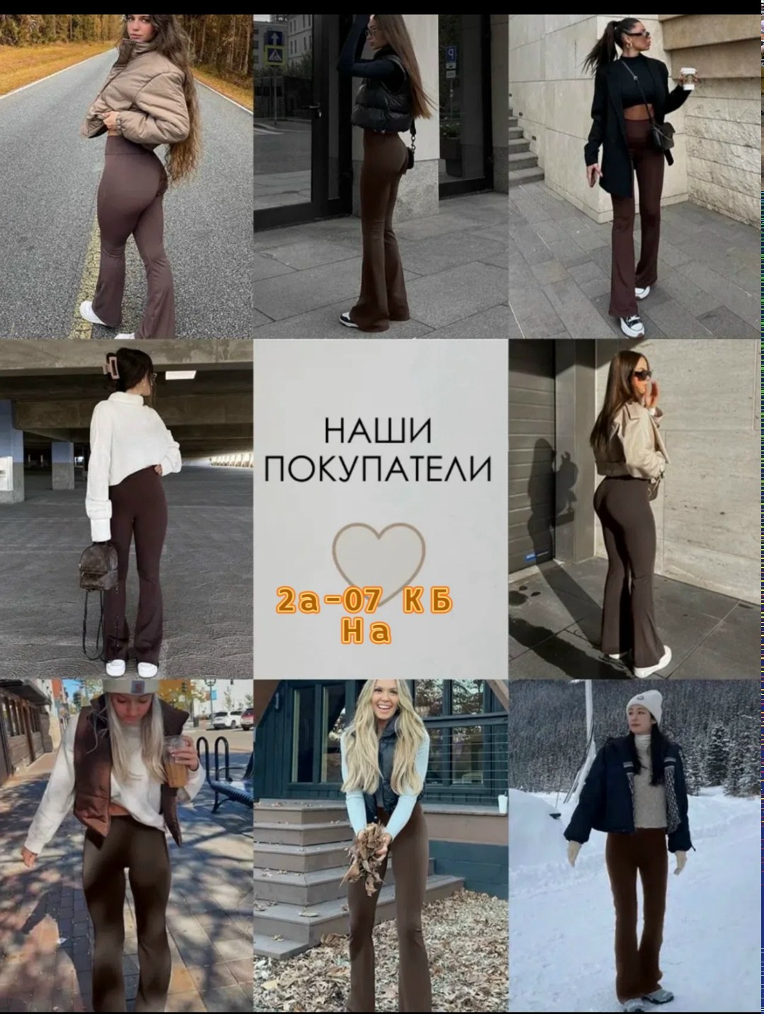 спортивные леггинсы клеш,клеш лосины,коричневые брюки клеш,клеш легинсы,лосины клеш спортивные