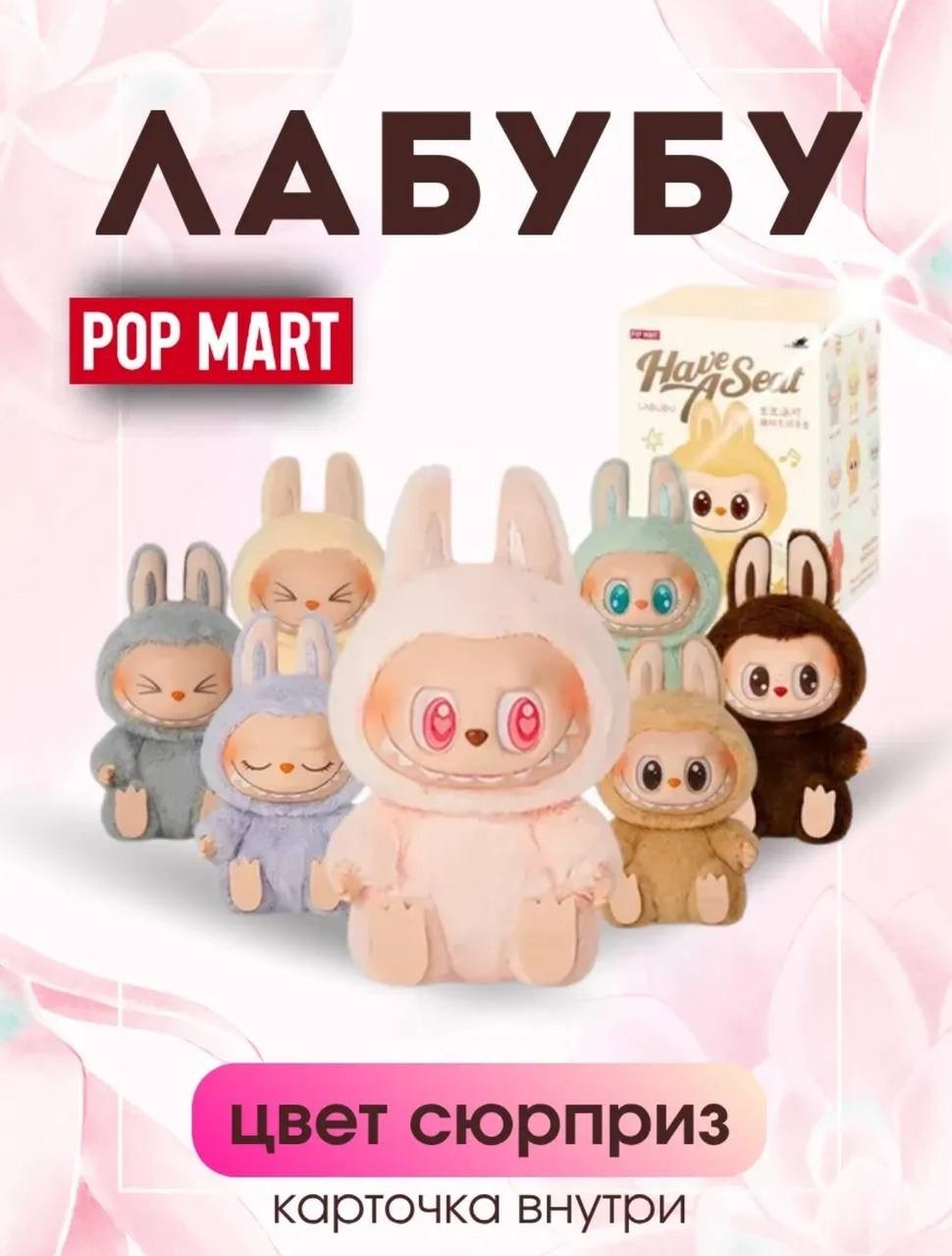 игрушка,labubu игрушка,мягкая игрушка лабуба,игрушка милая,мягкая игрушка