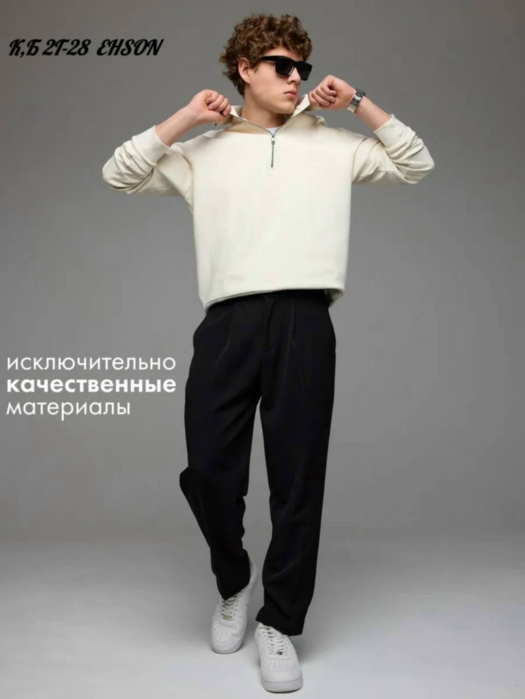 мужская мода,мужской джемпер,свитшот,мужские брюки,одежда для мужчин
