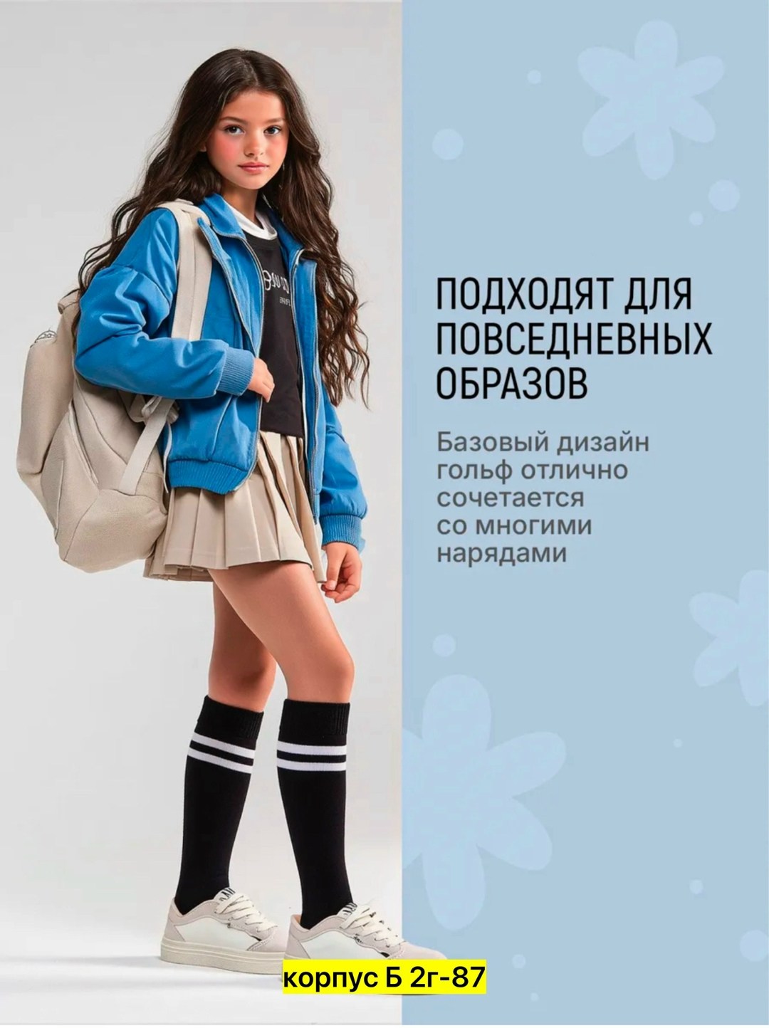 школьные юбки для девочек,юбка для девочки,юбка,школьная юбка,юбка со складками для девочки
