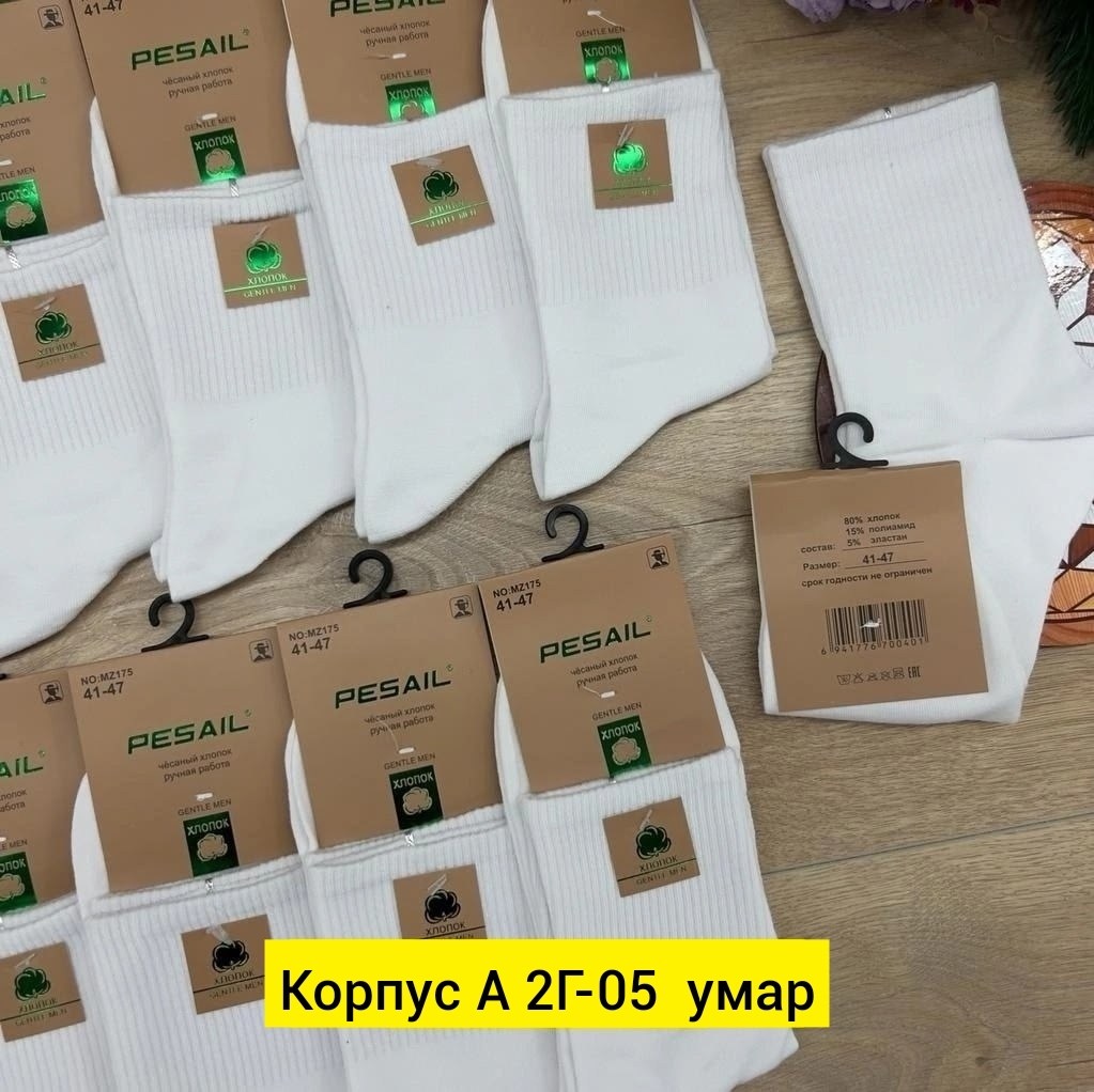 носки мужские 10 пар,носки женские 10 пар,носки короткие набор 10 пар туркан,носки мужские,носки