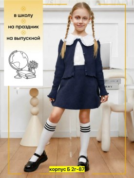 Кофта