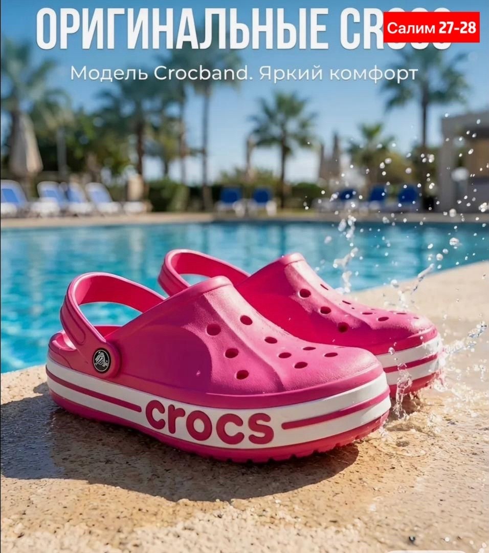 crocs bayaband clog розовые,женские кроксы,crocs bayaband розовые,сабо crocs,сабо кроксы crocs sarah clog crocs цвет розовый персик