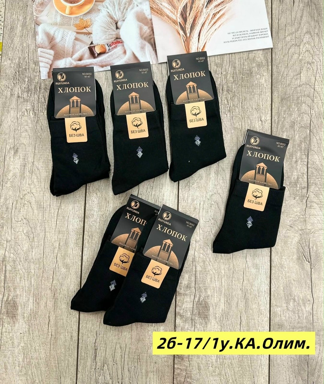 носки мужские,мужские носки комплект,носки мужские 10 пар,носки мужские хлопковые,носки мужские 12 пар
