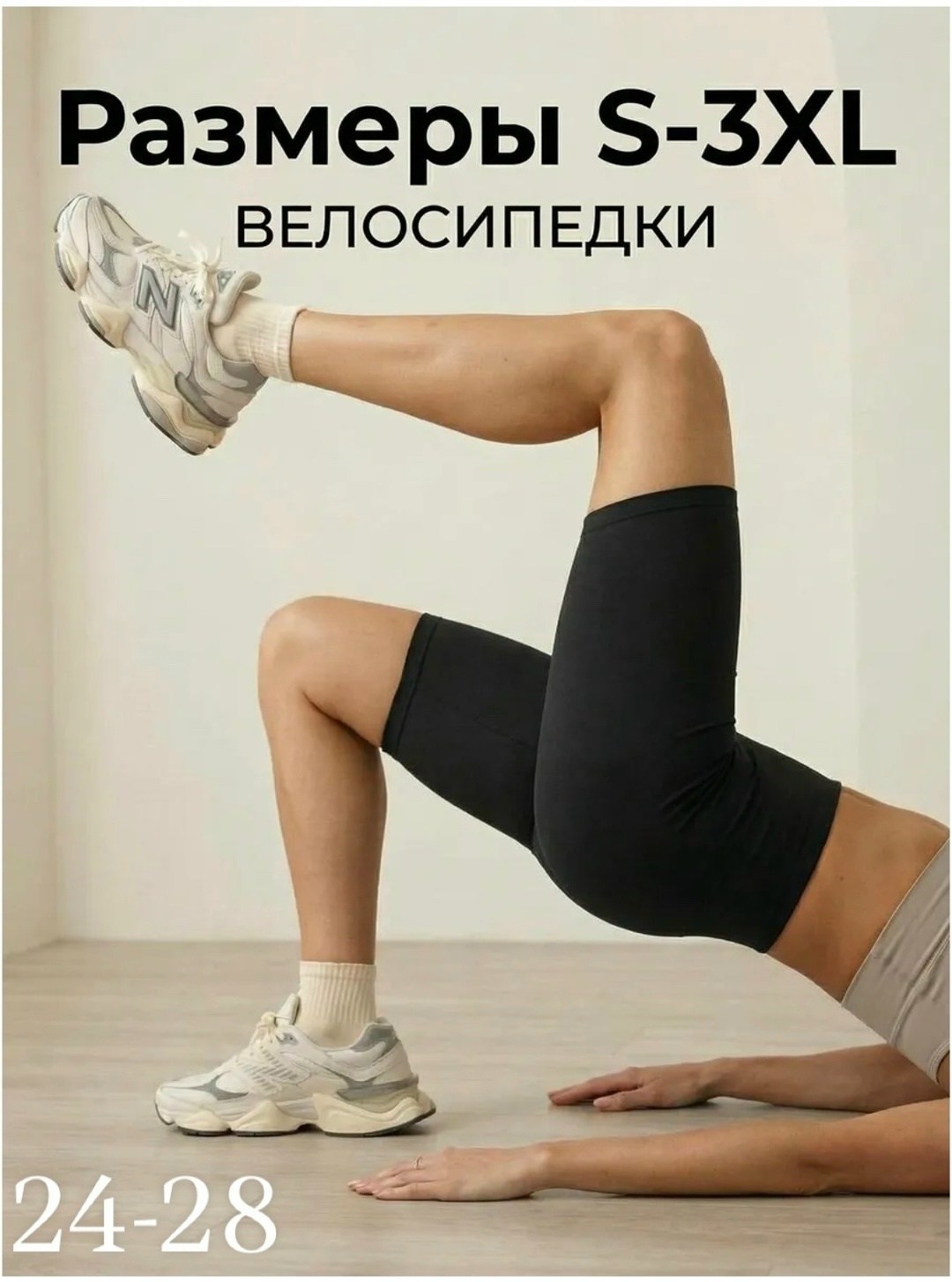 велосипедки спортивные короткие утягивающие,велосипедки высокая талия спортивные утягивающие,велосипедки спортивные утягивающие,велосипедки спортивные,велосипедки женские