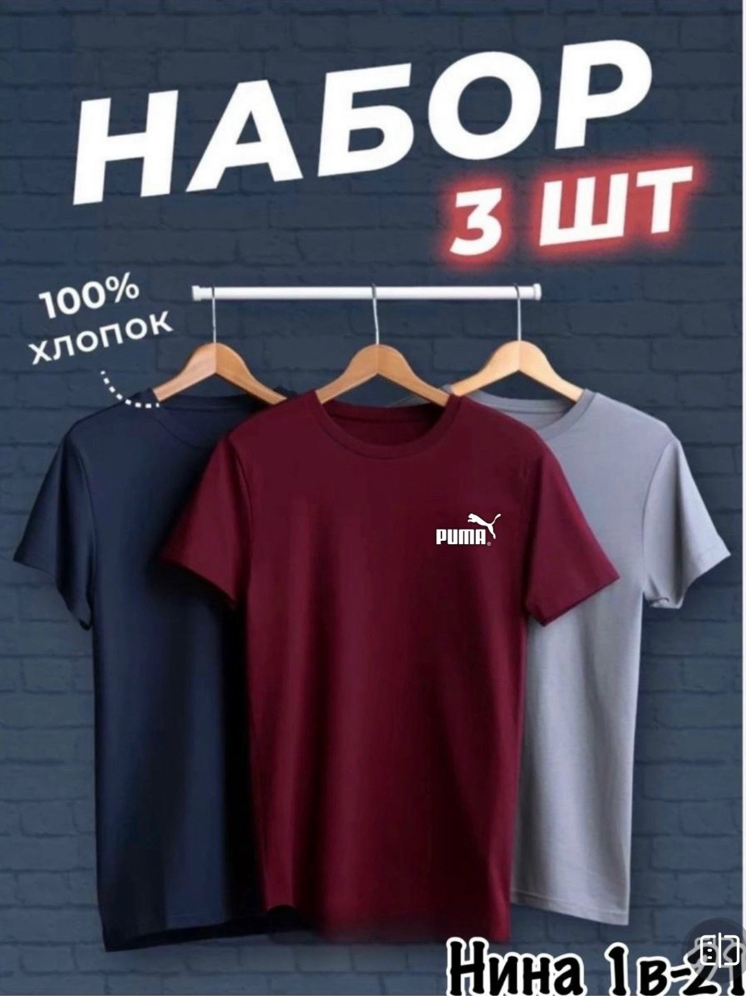 набор футболок 3 шт,футболка хлопок набор 3 шт,футболки мужские набор 3 шт,футболки мужские,футболки для мужчин