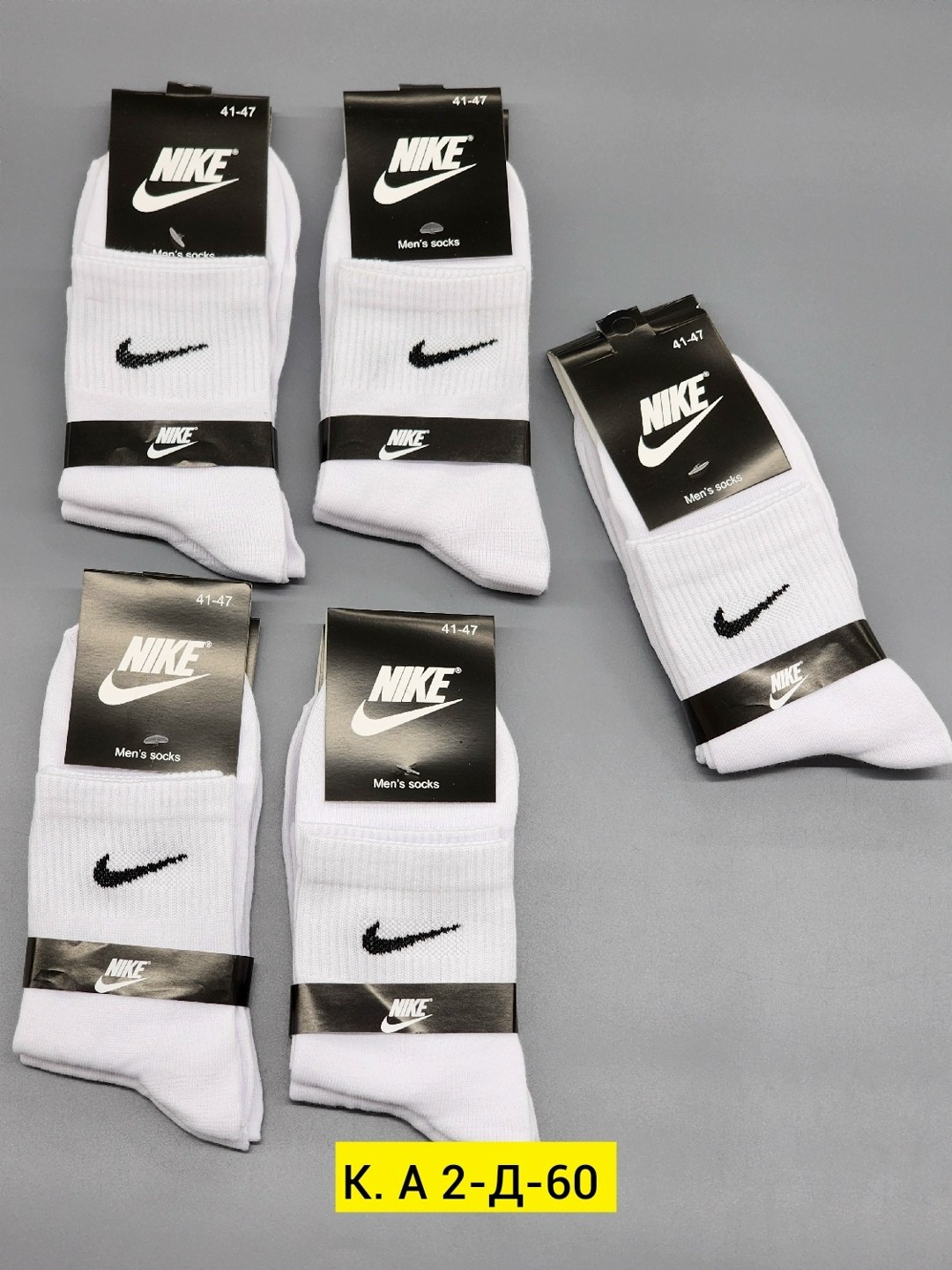 носки nike высокие,носки мужские,носки мужские 10 пар nike,носки спортивные,носки мужские nike спорт