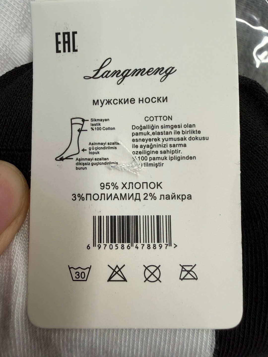 носки комплект,носки мужские,носки мужские комплект,носки короткие спортивные набор,носки женские