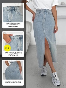 Юбка