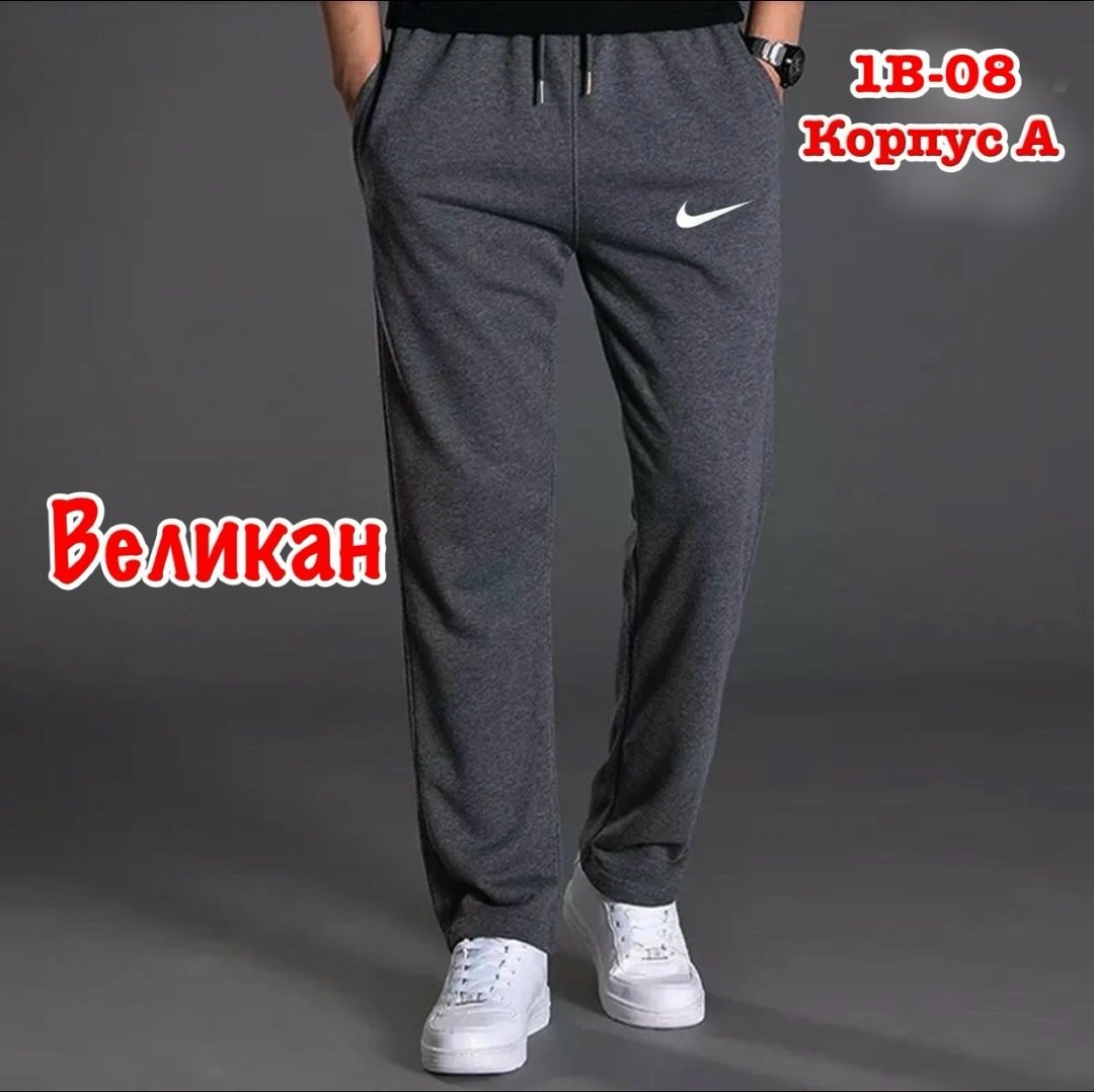 мужские спортивные брюки,мужские спортивные штаны,спортивные штаны прямого кроя,спортивные штаны,брюки спортивные