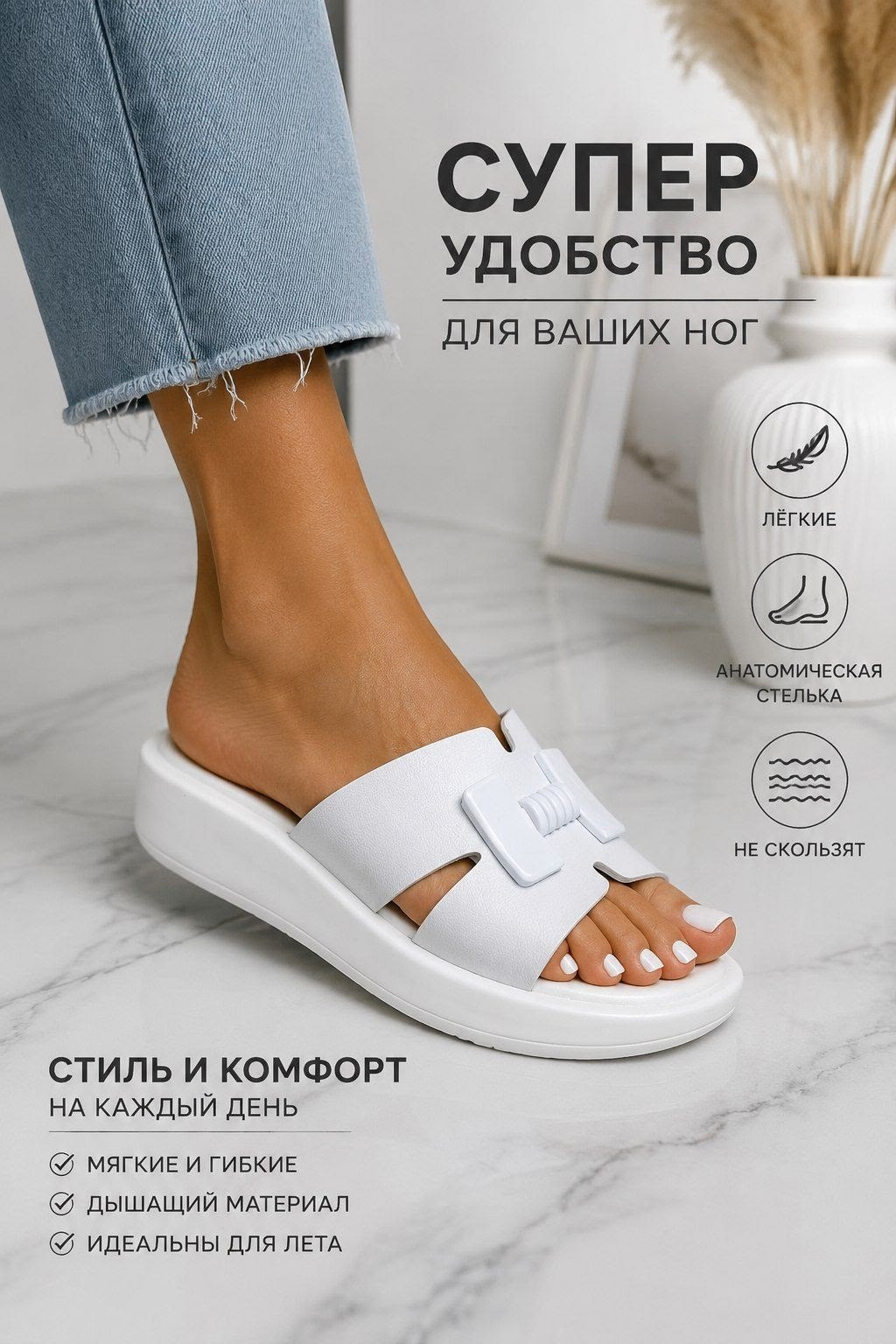 ,шлепанцы женские,шлепанцы белые,сабо женские,шлепки женские