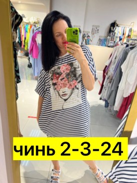Туника