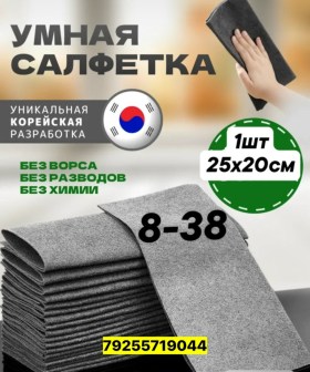 Одежда