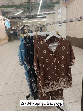 Костюм