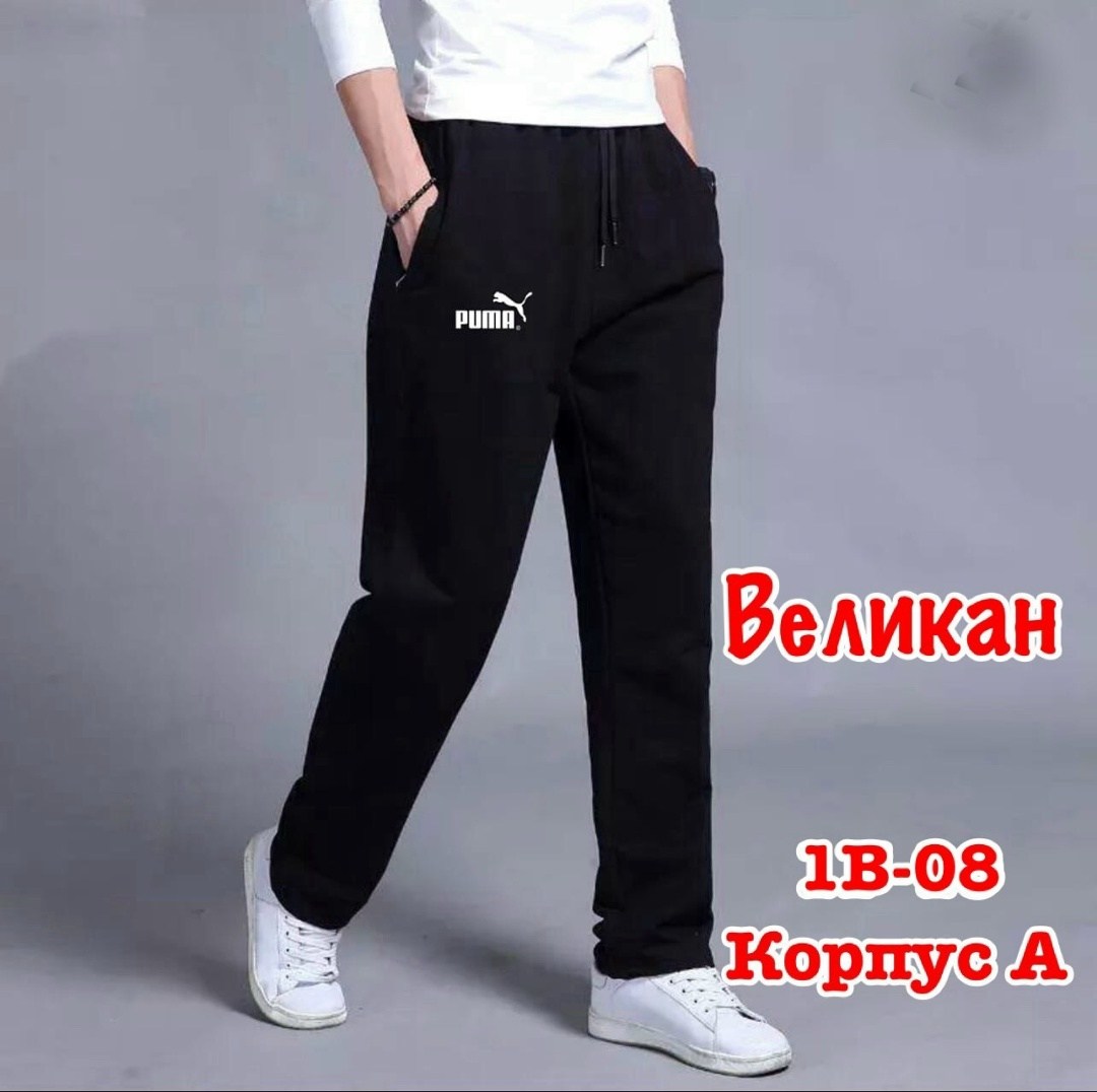 мужские спортивные брюки,мужские спортивные штаны,спортивные штаны прямого кроя,спортивные штаны,брюки спортивные