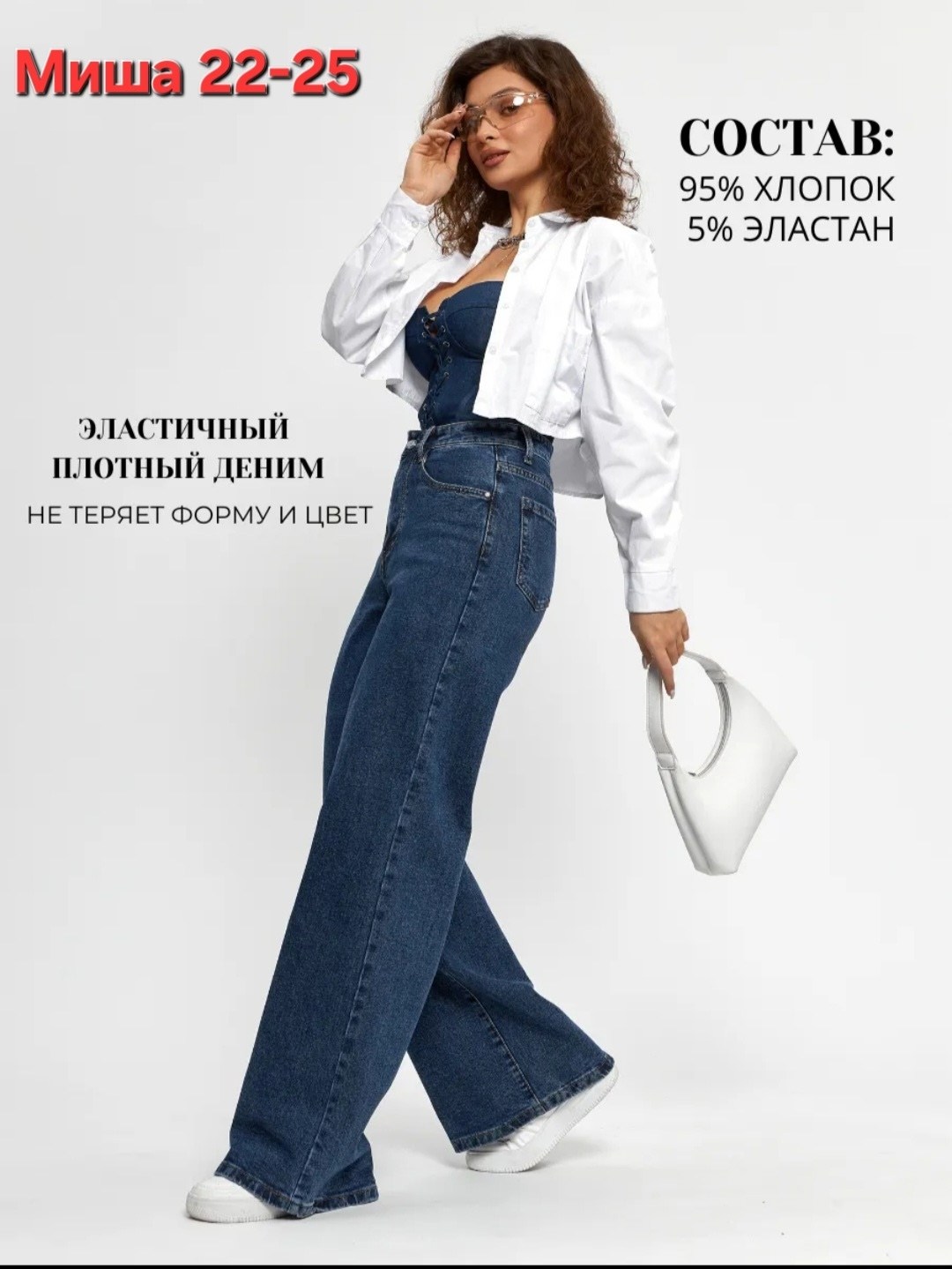 женские джинсы,джинсы клеш женские,широкие женские джинсы,женские джинсы клеш с разрезом,джинсы широкие