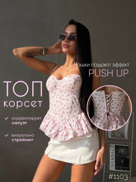 Топик